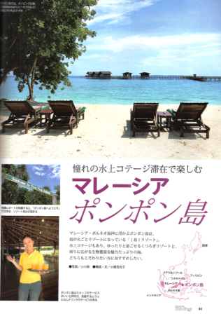 Japan Marine Diving Magazine Pom Pom Island Resort Sabah Malaysia